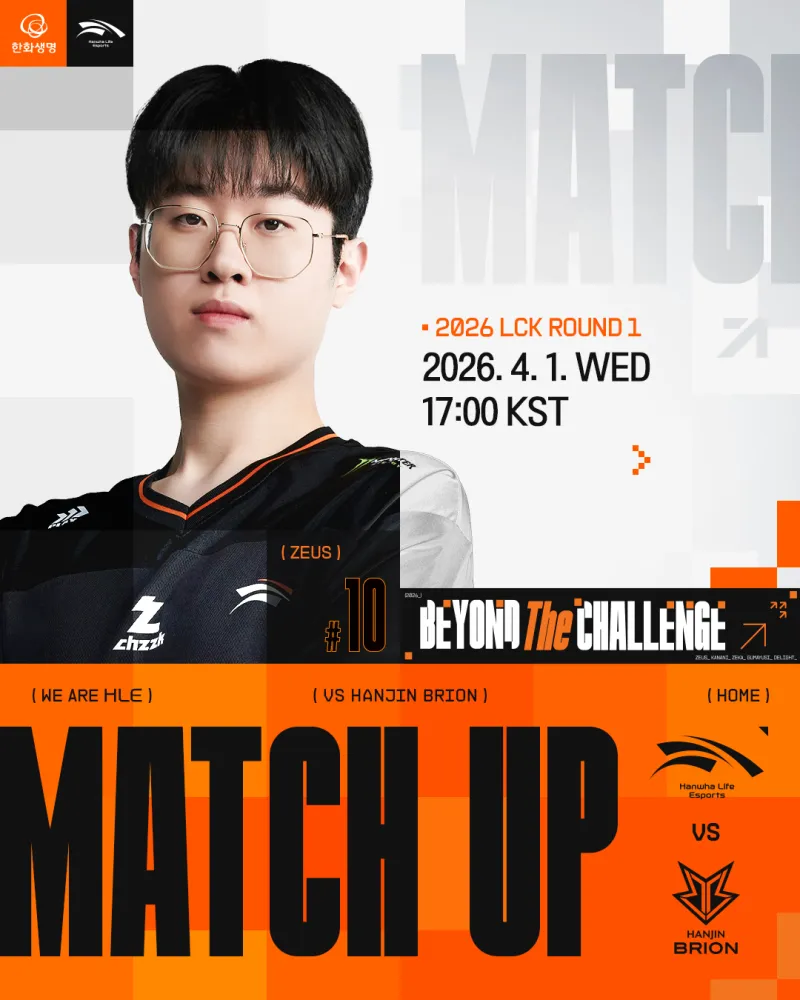 hth直播中心-HLE发布对阵BRO赛前海报：HLE发动机启动！